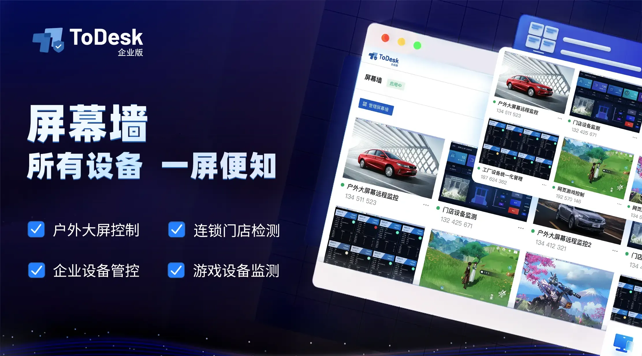 TD 远程的屏幕共享权限如何设置?