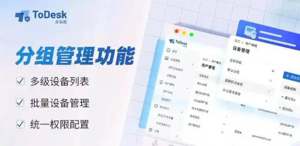 如何优化 ToDesk 的断点续传功能稳定性?